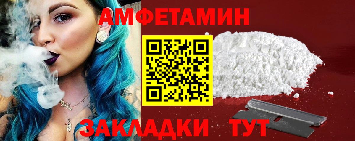 Amphetamine Розовый Луховицы