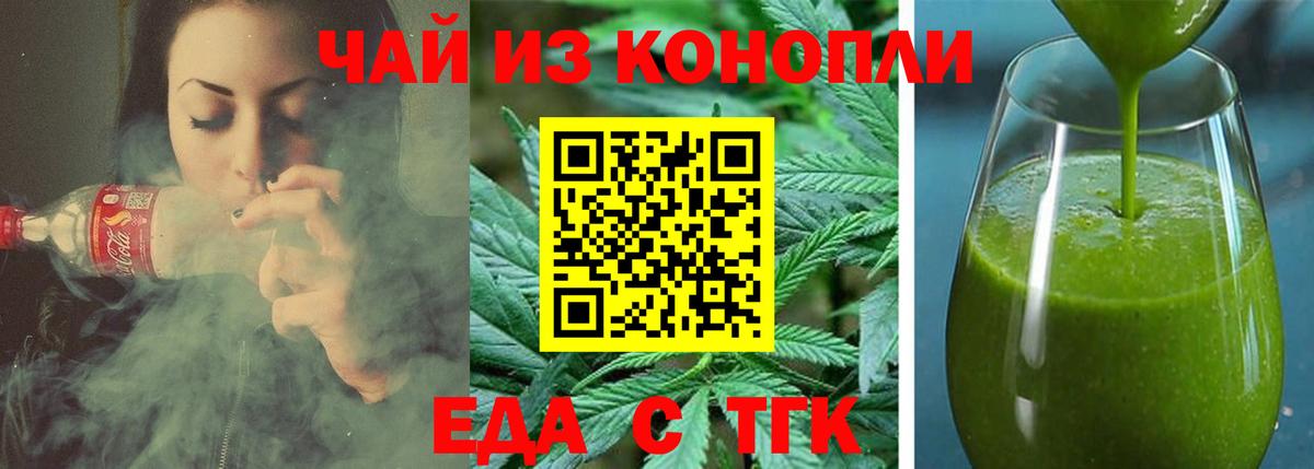 Canna-Cookies конопля  Вход с VPN  Луховицы 