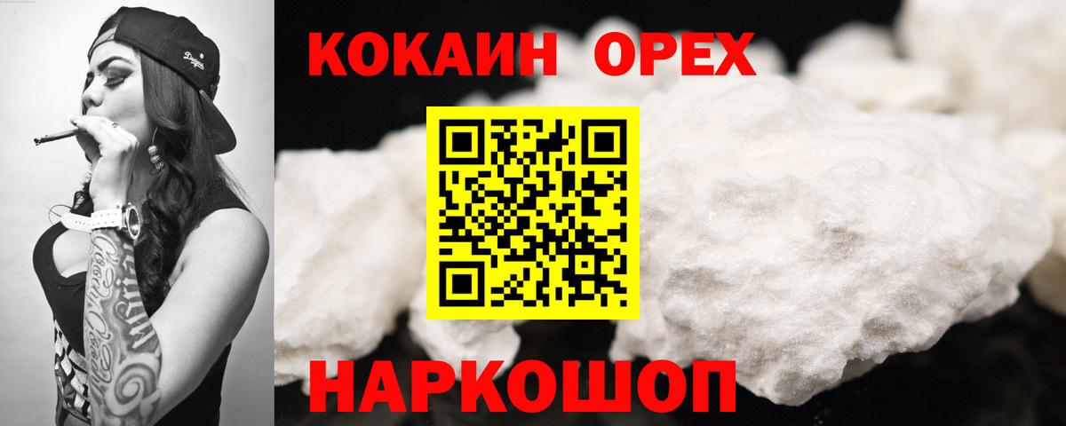 КОКАИН Fish Scale  Cocaine Fish Scale  Луховицы  Вход с VPN 