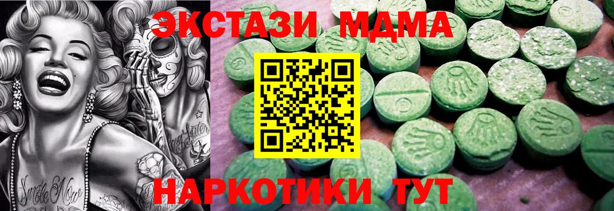 Экстази  ЭКСТАЗИ 300 mg  Вход с VPN  Луховицы  ЭКСТАЗИ таблы 
