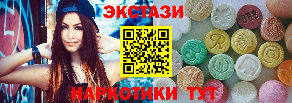 ЭКСТАЗИ диски Луховицы