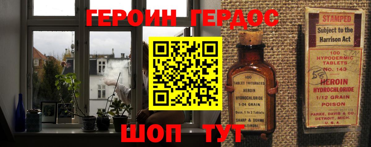 Героин гречка Луховицы