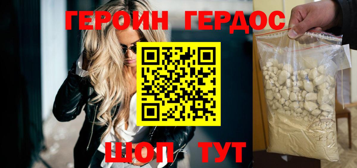 Героин афганец  Вход с VPN  Луховицы 