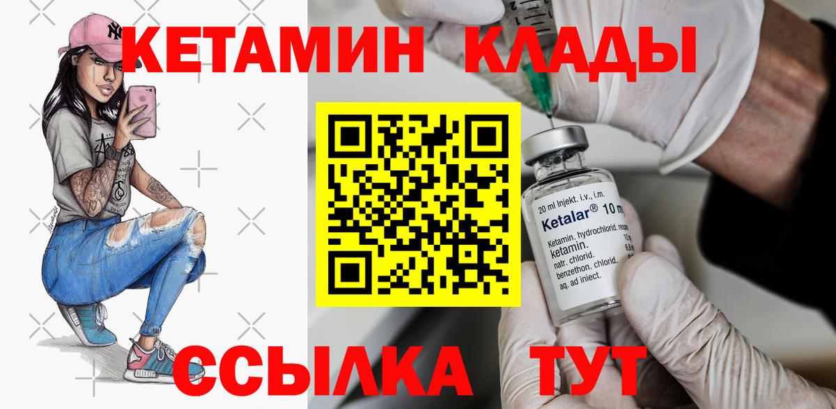 Кетамин ketamine  Вход с VPN  Луховицы 