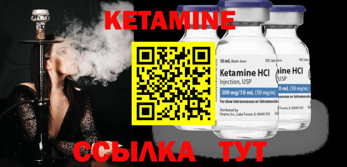 КЕТАМИН VHQ Луховицы