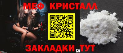 мяу мяу кристалл Гусев
