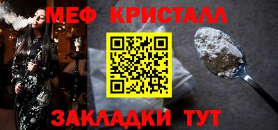 мяу мяу кристалл Гусев