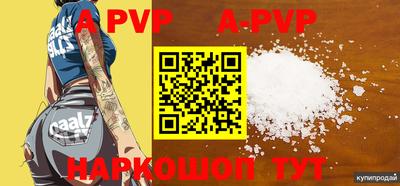 ALPHA-PVP Гусь-Хрустальный