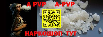 ALPHA-PVP Гусь-Хрустальный