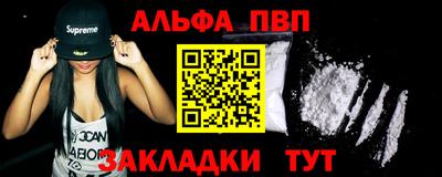 ALPHA-PVP Гусь-Хрустальный