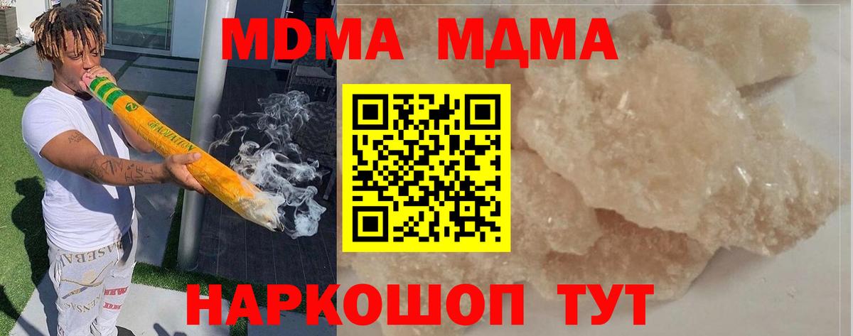 Луховицы  MDMA crystal  MDMA VHQ  Вход с VPN 