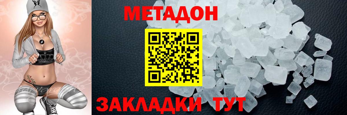 Луховицы  Метадон кристалл  Вход с VPN 