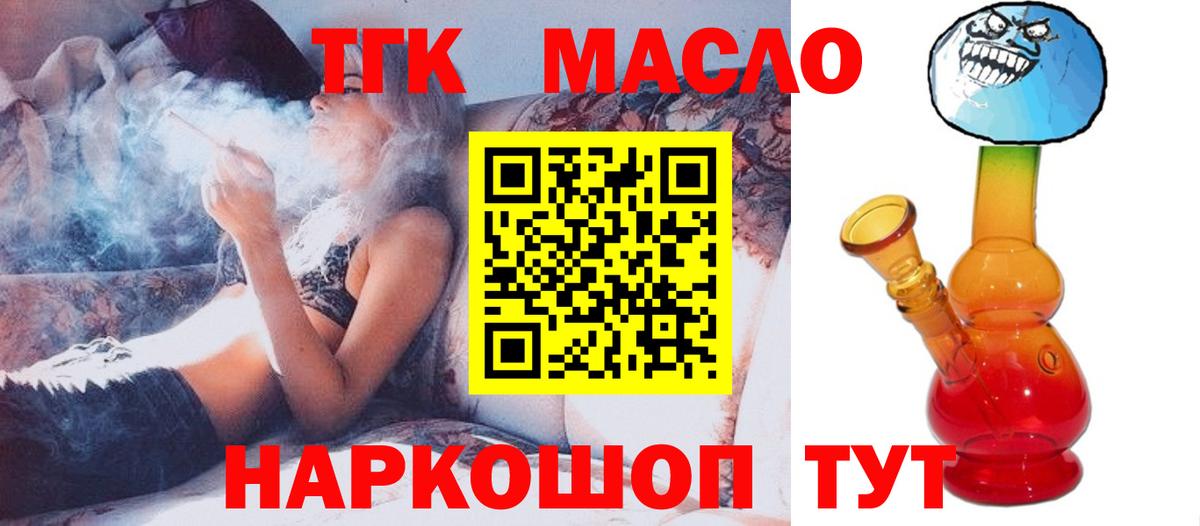 Дистиллят ТГК концентрат Луховицы